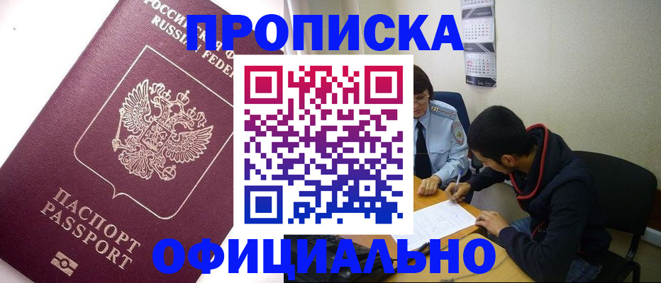 прописка для кредита в Всеволожске